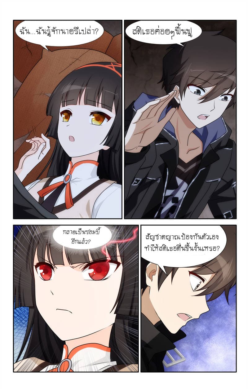 เธญเนเธฒเธ My Girlfriend is a Zombie