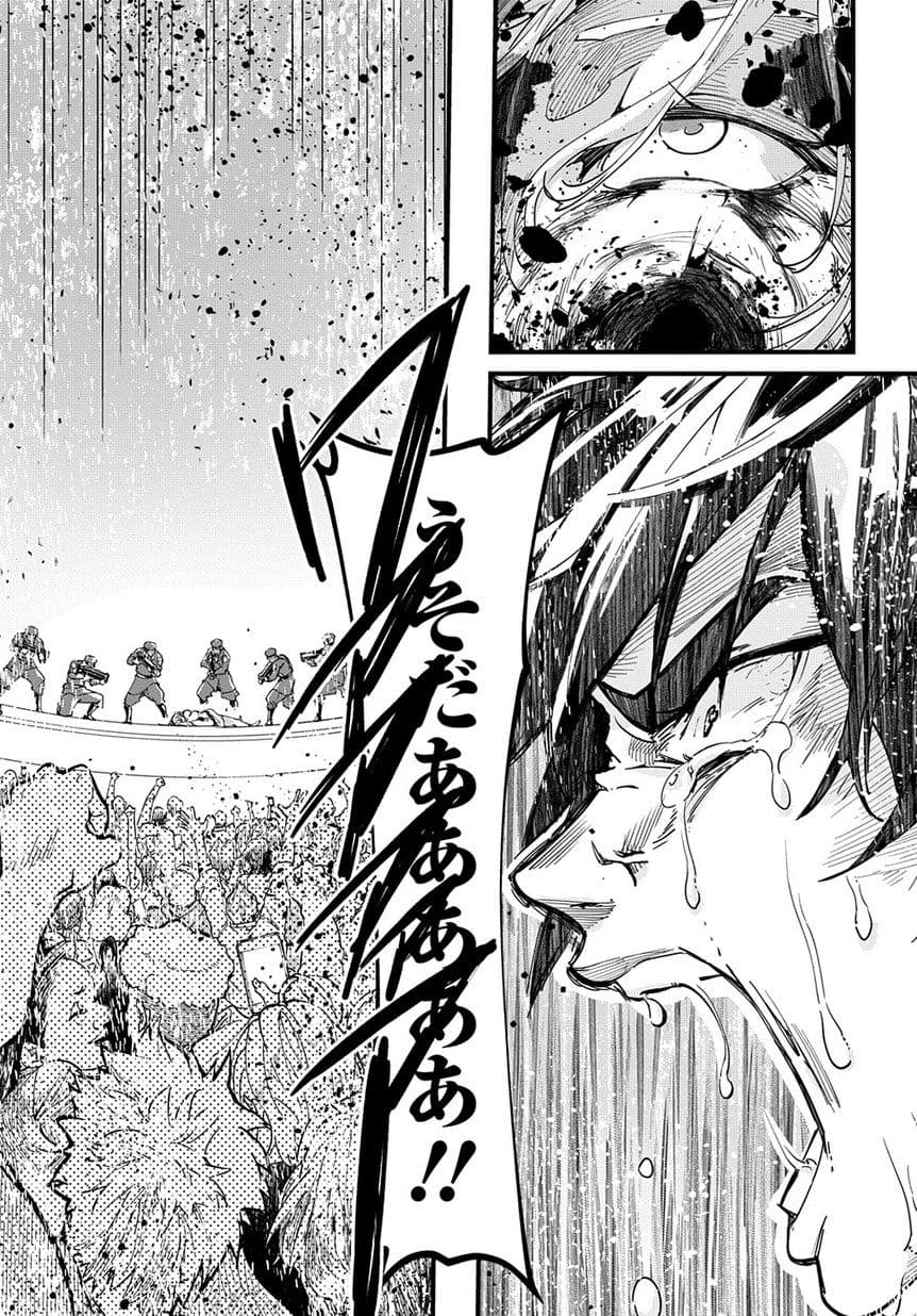 เธญเนเธฒเธ Hametsu no Oukoku