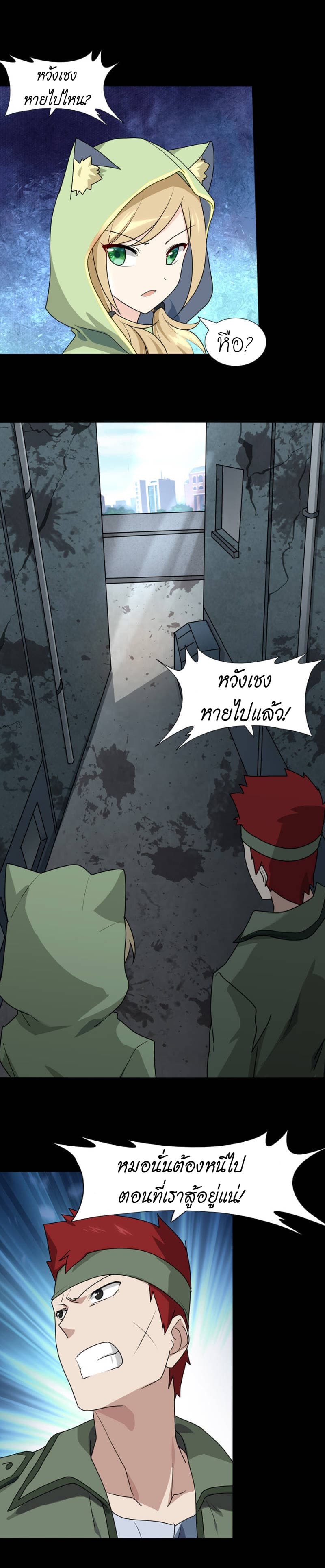 เธญเนเธฒเธ My Girlfriend is a Zombie