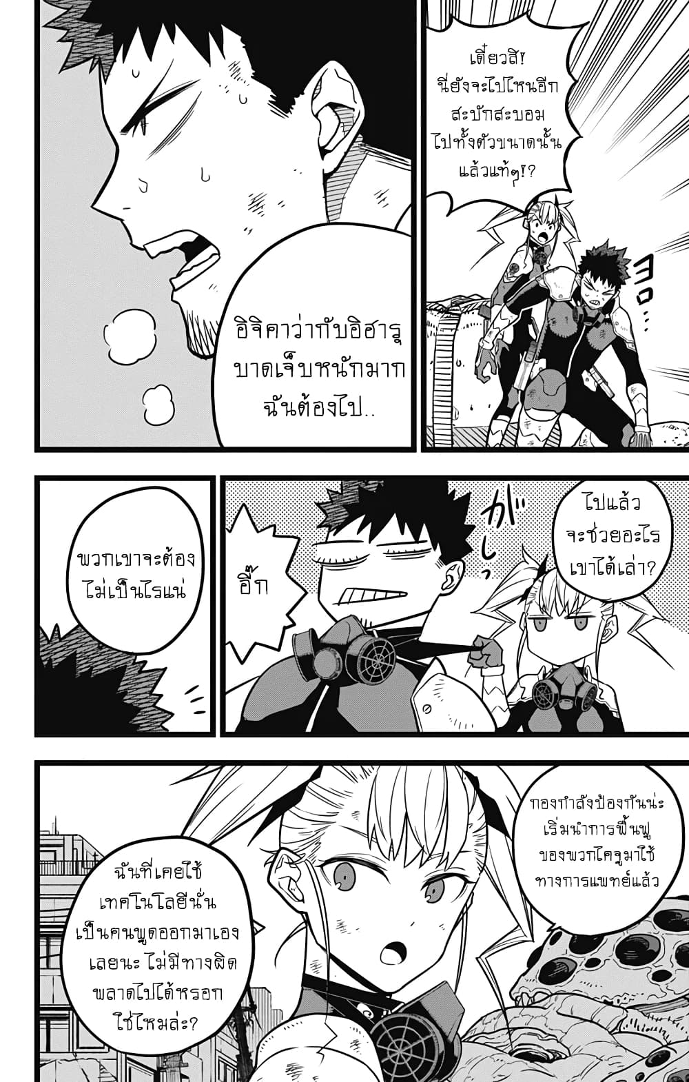à¸­à¹ˆà¸²à¸™ Kaiju No. 8
