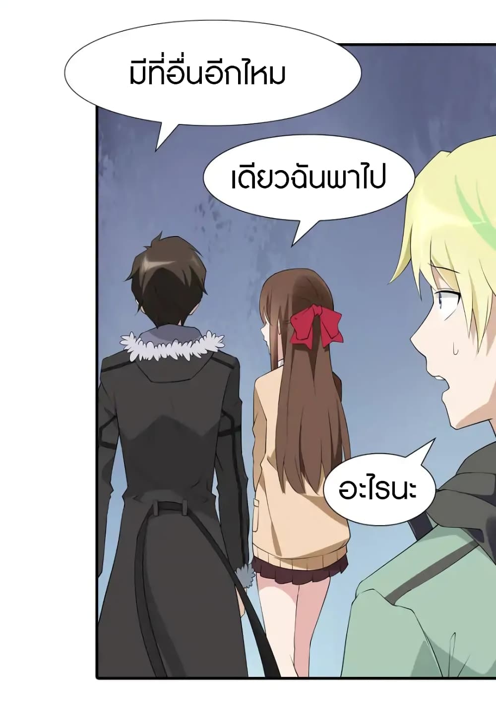 เธญเนเธฒเธ My Girlfriend is a Zombie