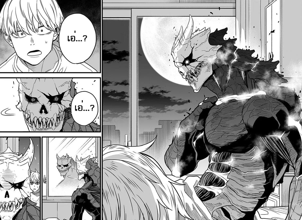 à¸­à¹ˆà¸²à¸™ Kaiju No. 8