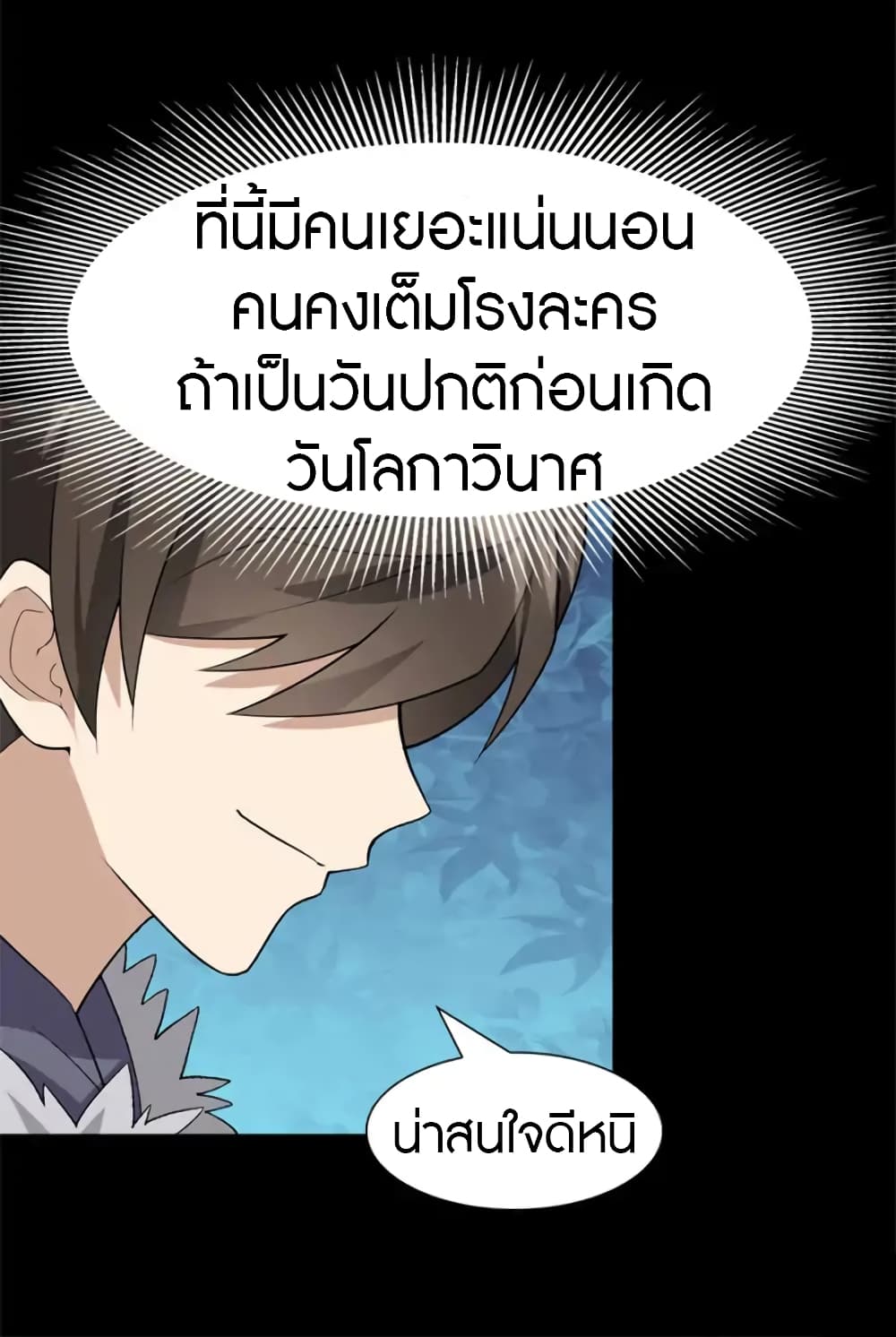 เธญเนเธฒเธ My Girlfriend is a Zombie