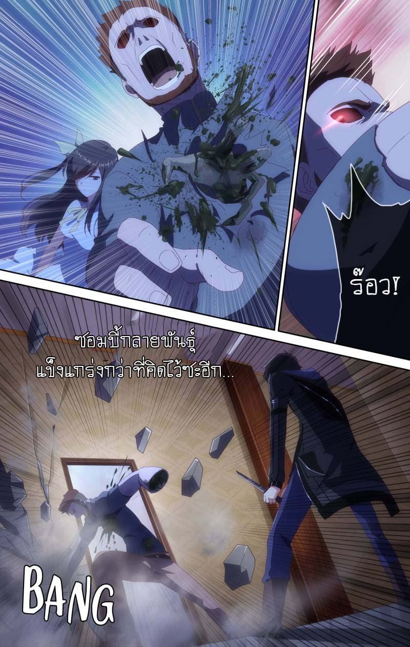 เธญเนเธฒเธ My Girlfriend is a Zombie