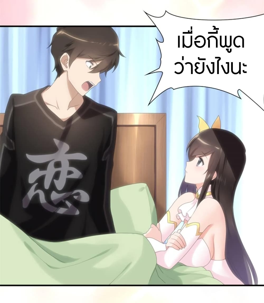 เธญเนเธฒเธ My Girlfriend is a Zombie