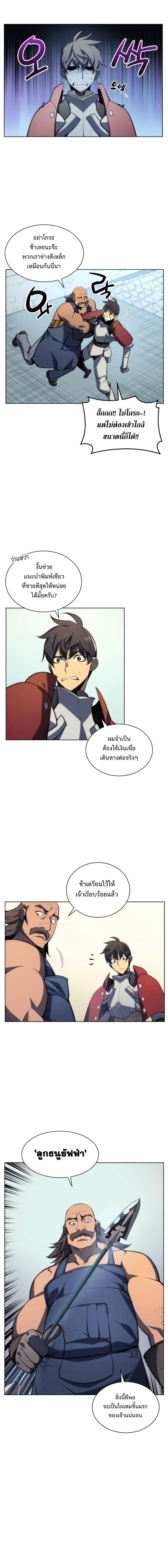 à¸­à¹ˆà¸²à¸™ Overgeared (Remake)