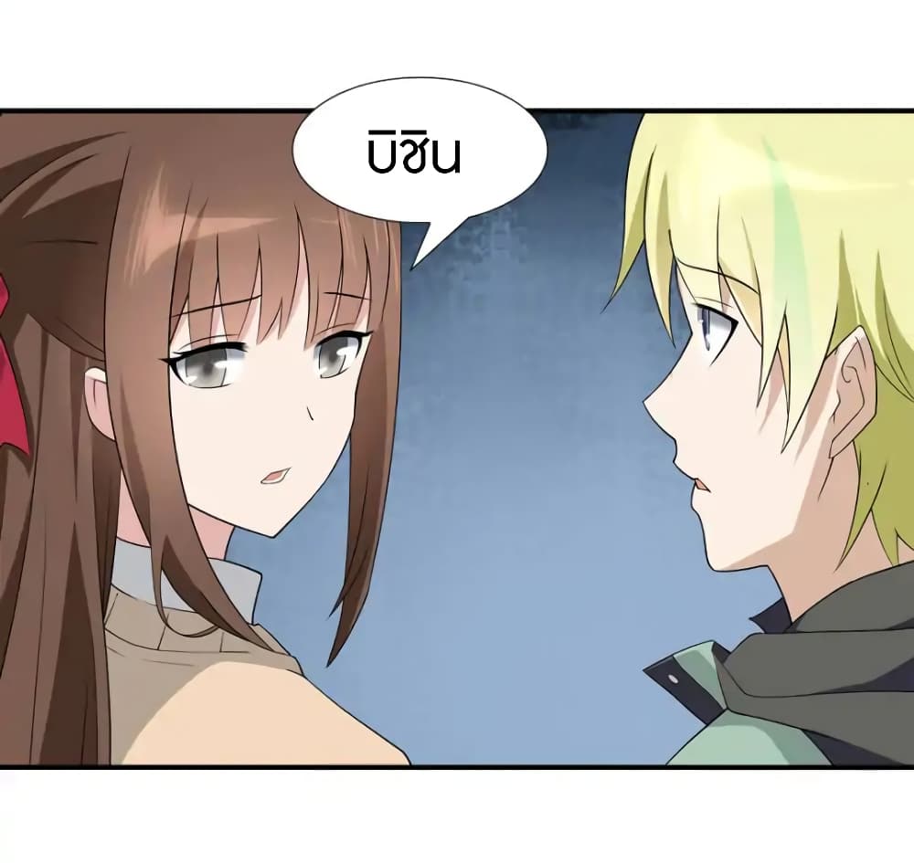 เธญเนเธฒเธ My Girlfriend is a Zombie