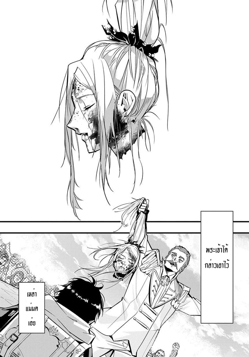 เธญเนเธฒเธ Hametsu no Oukoku