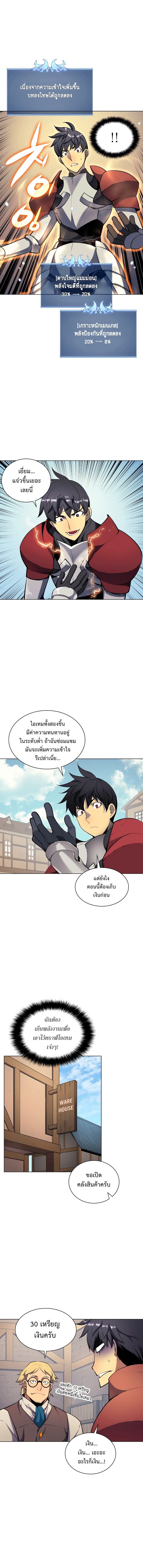à¸­à¹ˆà¸²à¸™ Overgeared (Remake)