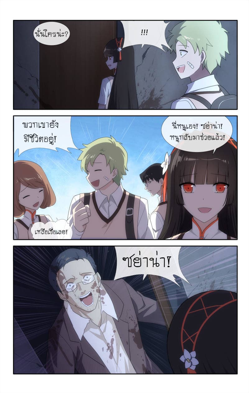 เธญเนเธฒเธ My Girlfriend is a Zombie