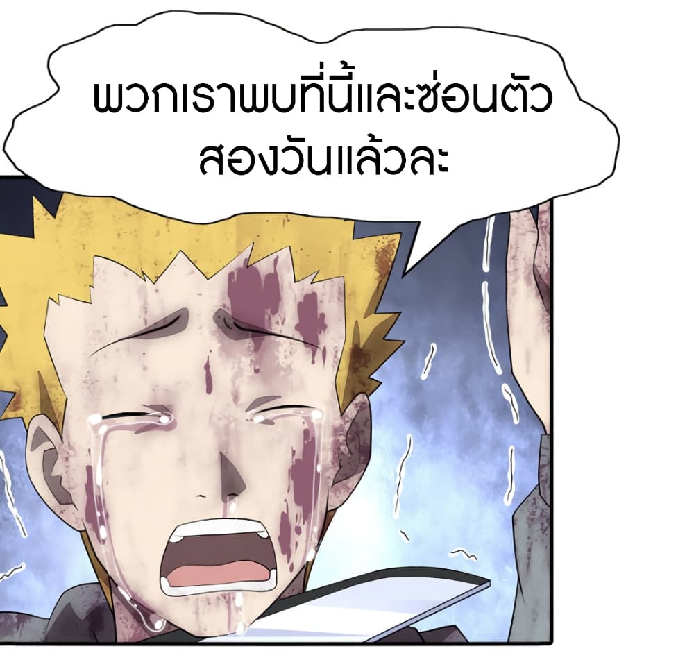 เธญเนเธฒเธ My Girlfriend is a Zombie