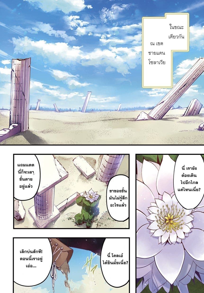 เธญเนเธฒเธ Hametsu no Oukoku