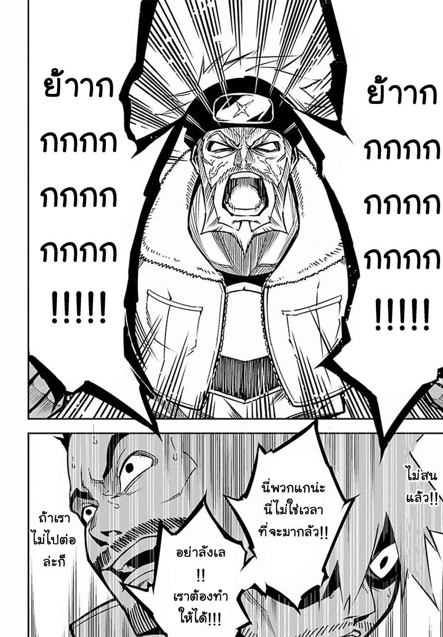 เธญเนเธฒเธ Ragna Crimson