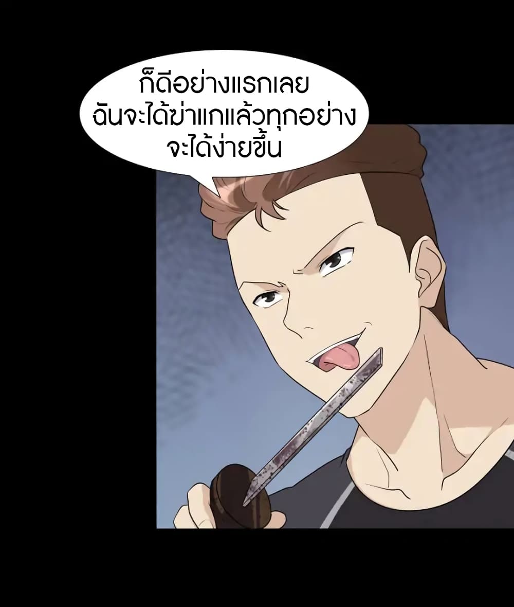 เธญเนเธฒเธ My Girlfriend is a Zombie