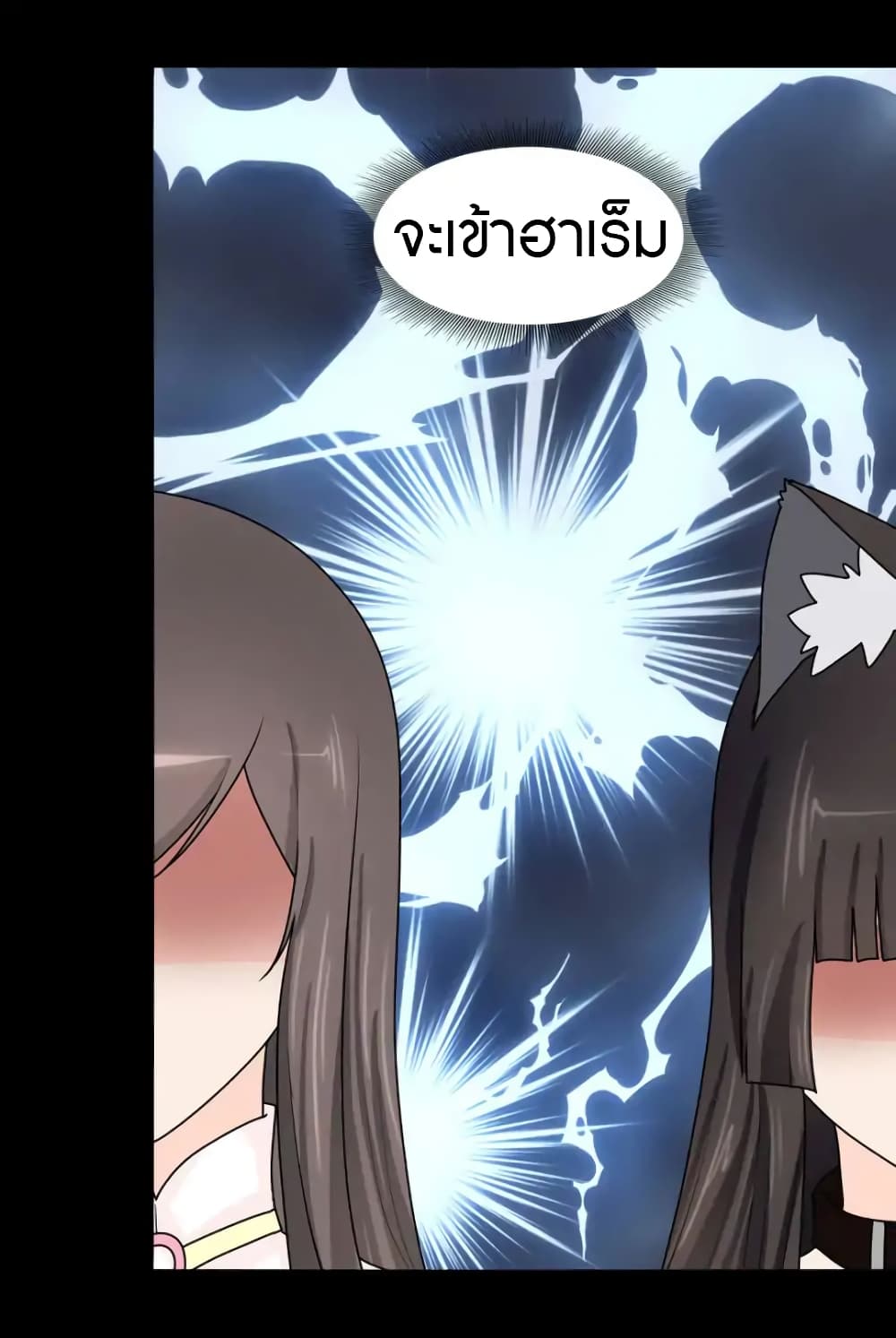 เธญเนเธฒเธ My Girlfriend is a Zombie