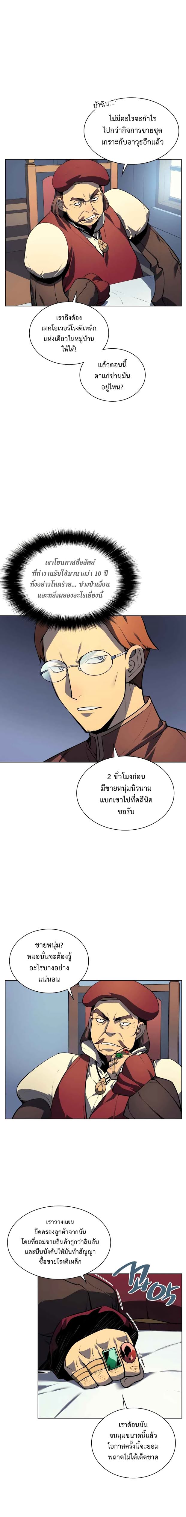 à¸­à¹ˆà¸²à¸™ Overgeared (Remake)