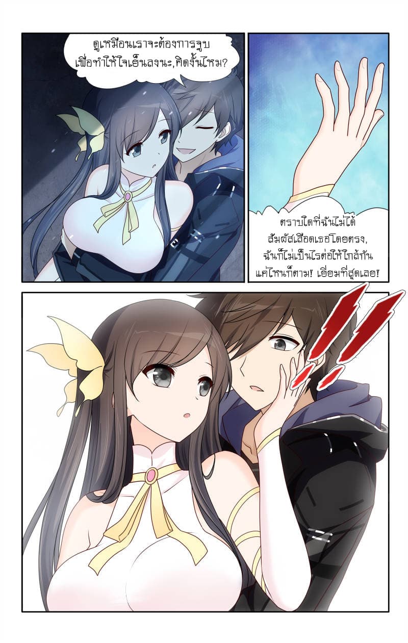 เธญเนเธฒเธ My Girlfriend is a Zombie