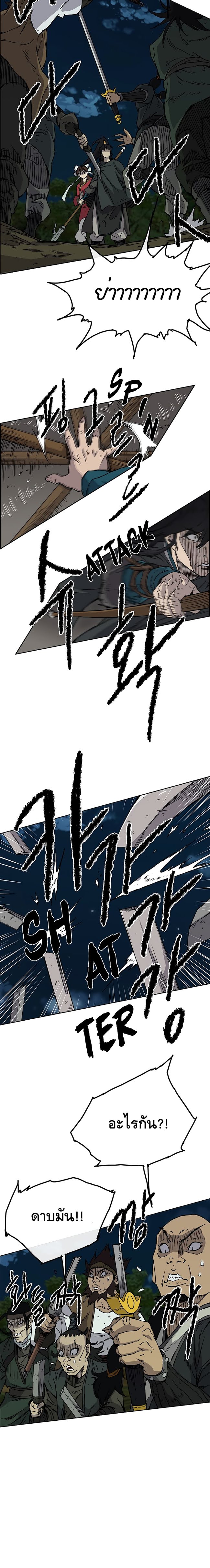 à¸­à¹ˆà¸²à¸™ The Undefeatable Swordsman