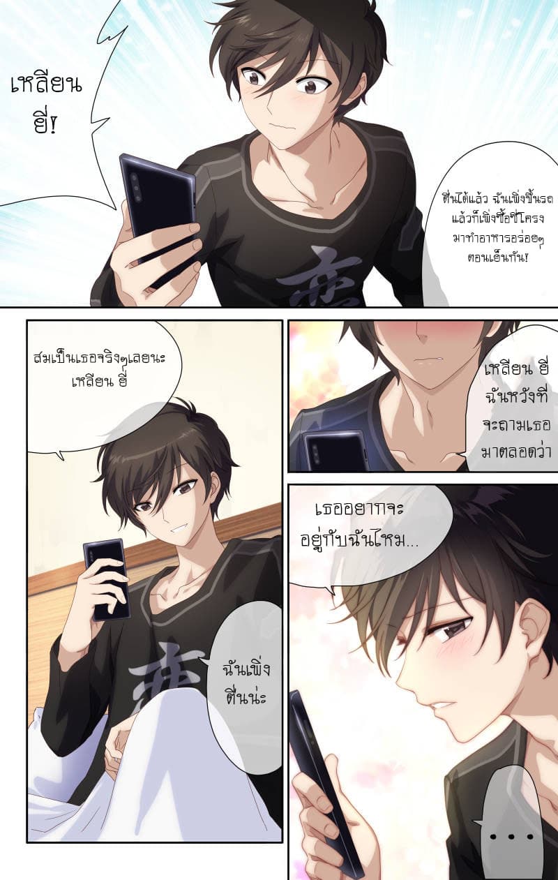 เธญเนเธฒเธ My Girlfriend is a Zombie
