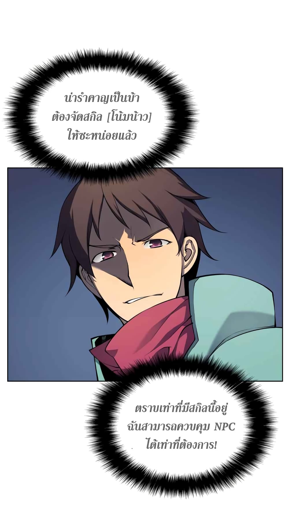 à¸­à¹ˆà¸²à¸™ Overgeared (Remake)