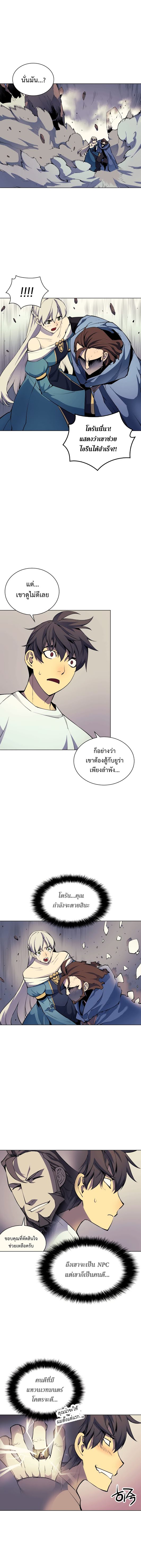 à¸­à¹ˆà¸²à¸™ Overgeared (Remake)