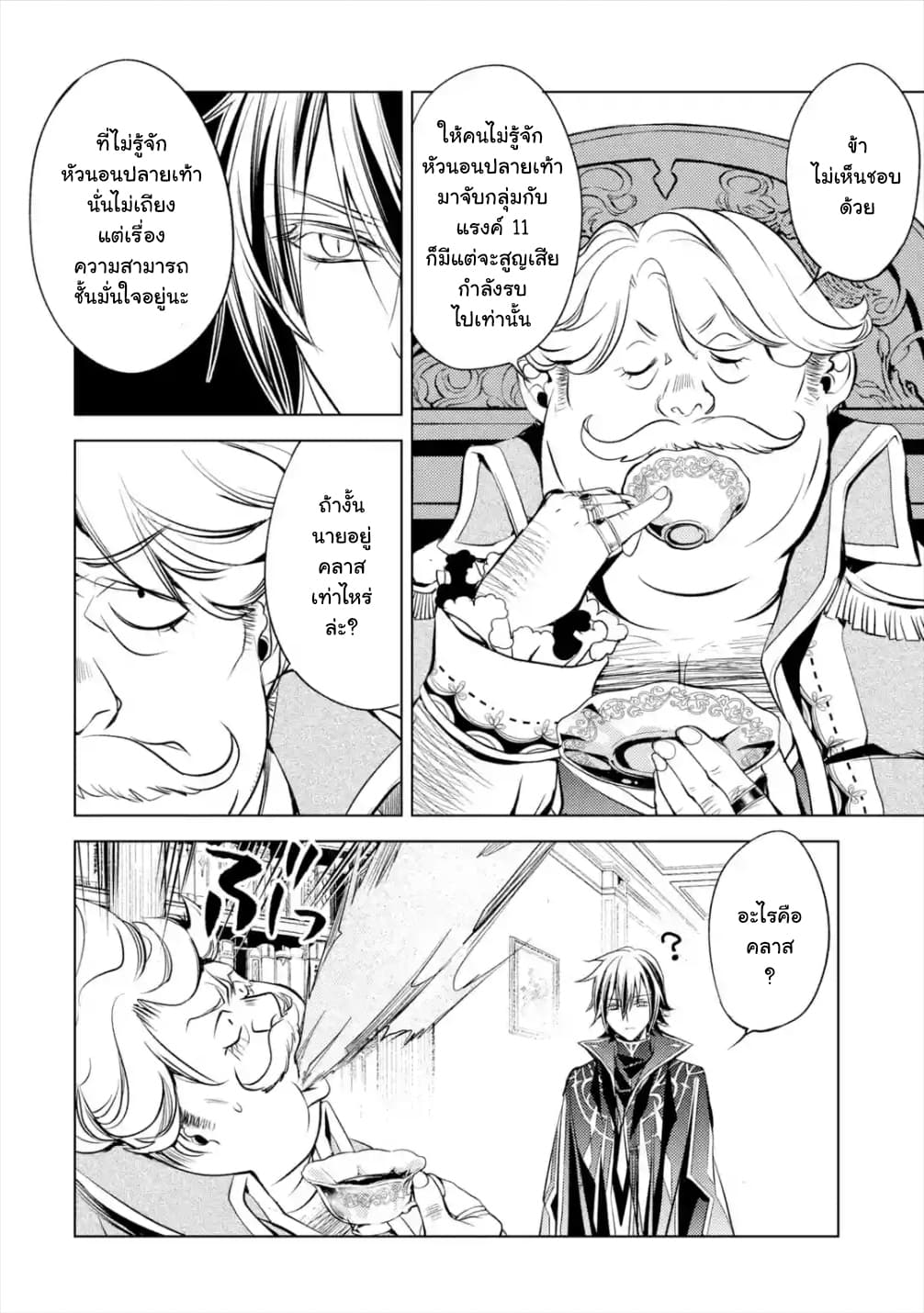 à¸­à¹ˆà¸²à¸™à¸¡à¸±à¸‡à¸‡à¸° à¸à¸²à¸£à¹Œà¸•à¸¹à¸™