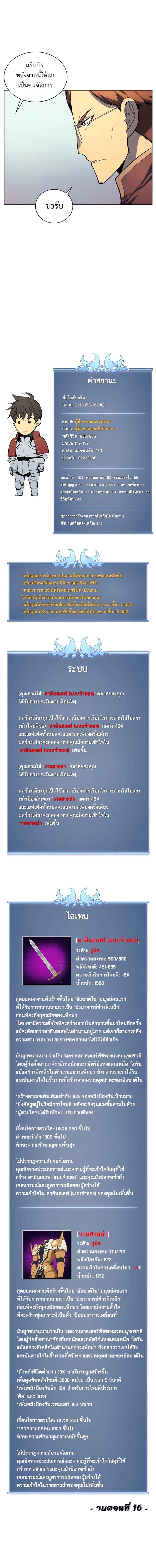 à¸­à¹ˆà¸²à¸™ Overgeared (Remake)