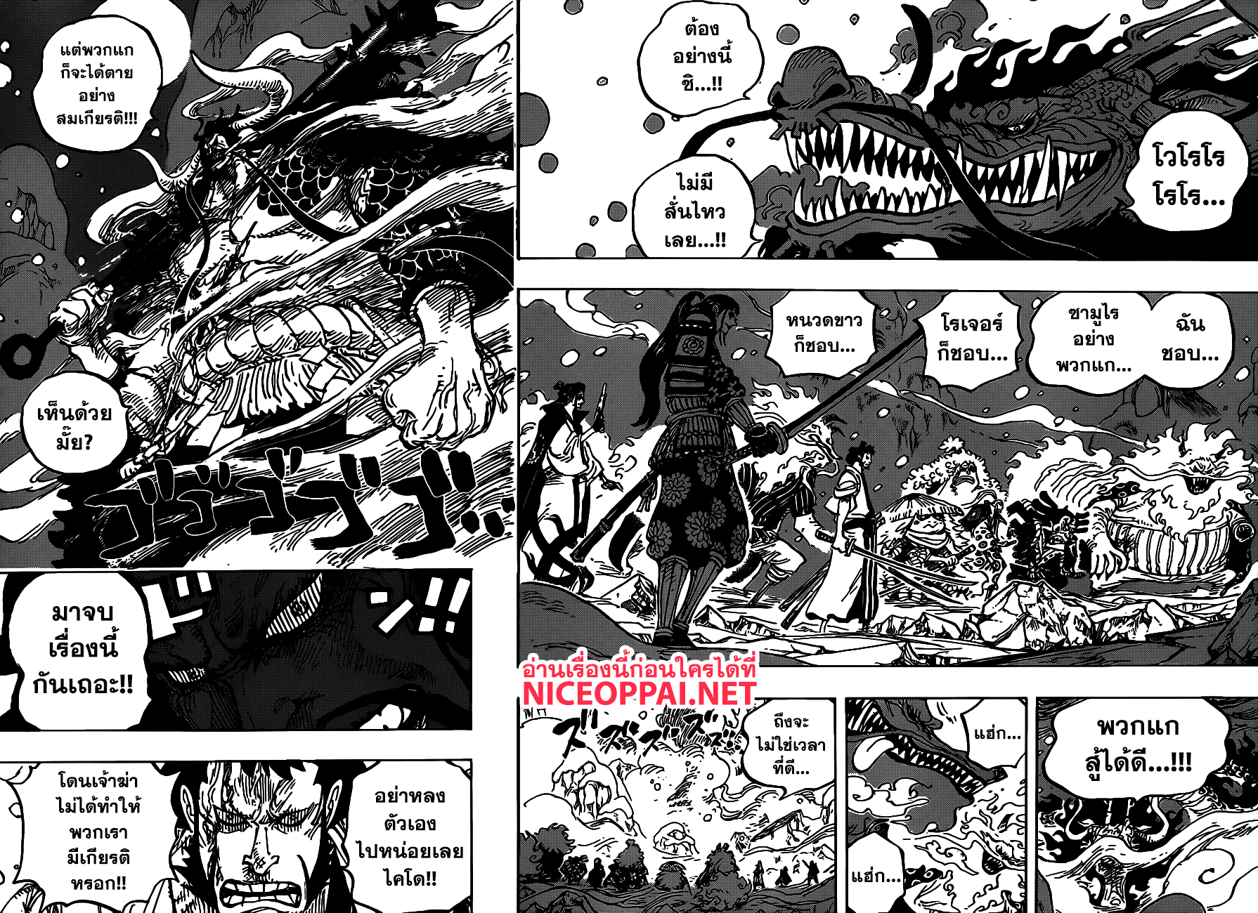 à¸­à¹ˆà¸²à¸™ One Piece