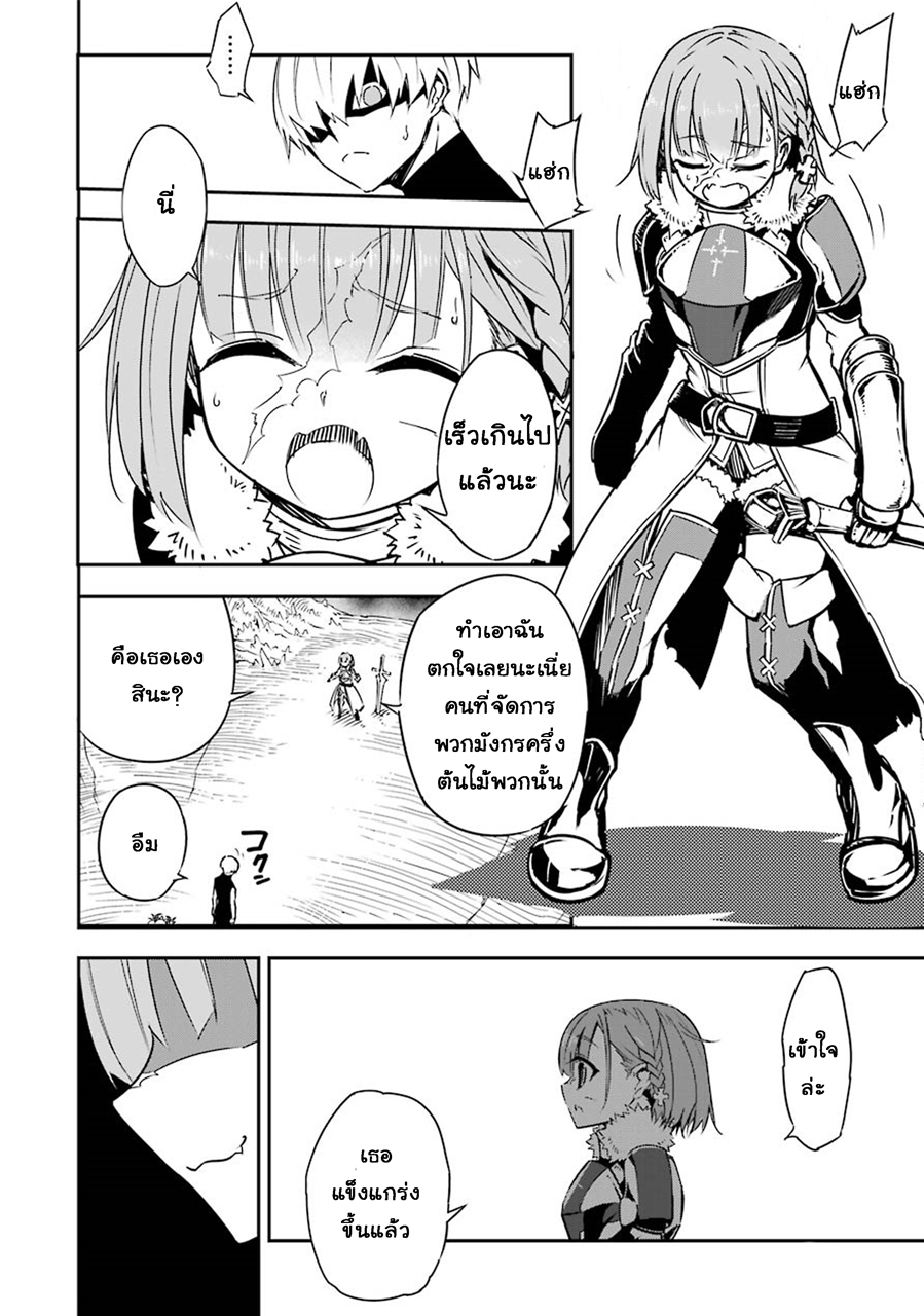 เธญเนเธฒเธ Ragna Crimson