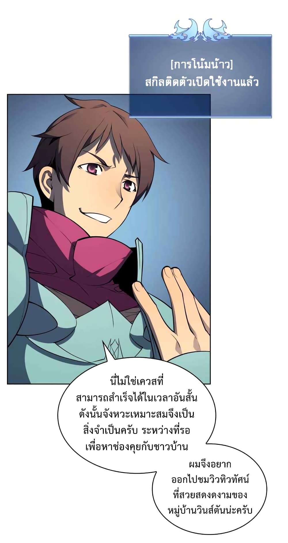à¸­à¹ˆà¸²à¸™ Overgeared (Remake)