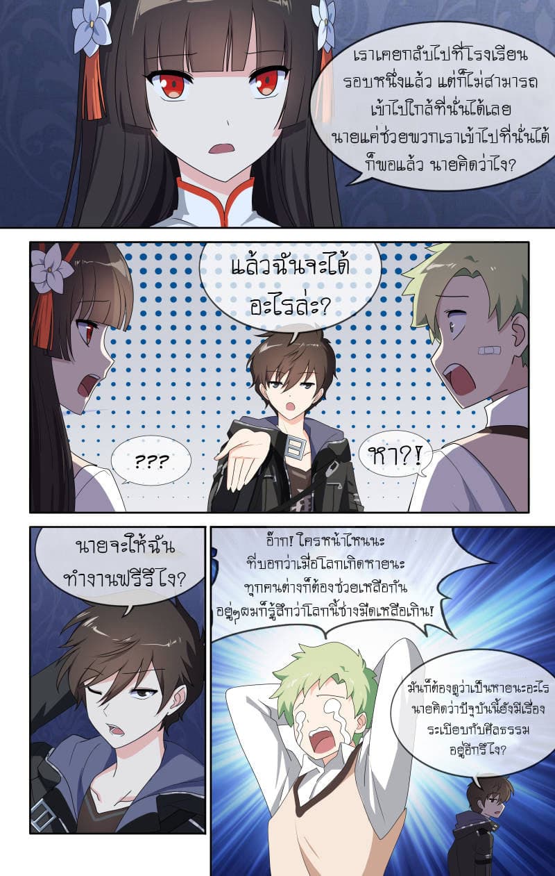 เธญเนเธฒเธ My Girlfriend is a Zombie