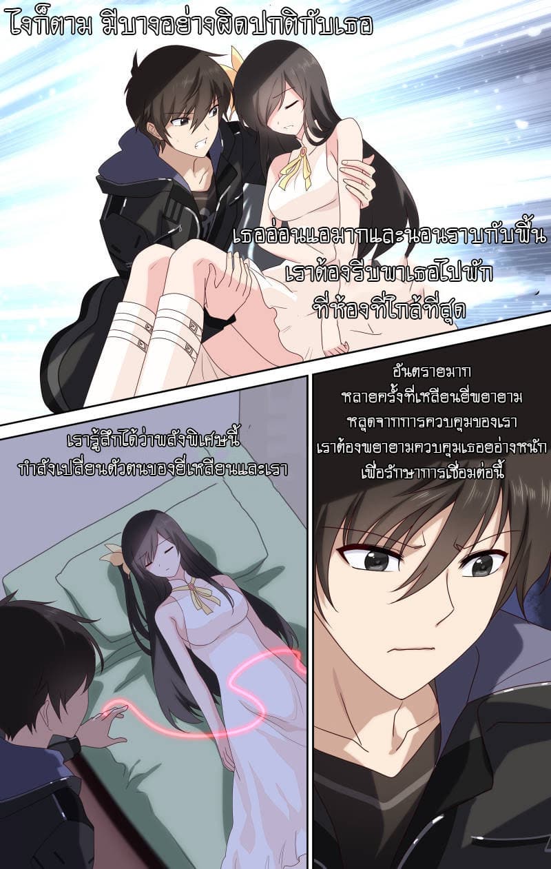 เธญเนเธฒเธ My Girlfriend is a Zombie