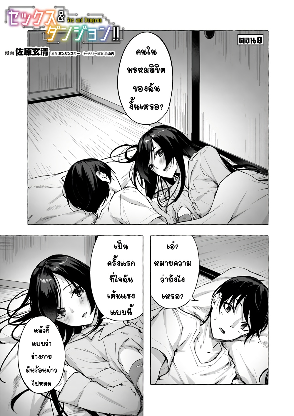 à¸­à¹ˆà¸²à¸™à¸¡à¸±à¸‡à¸‡à¸° à¸à¸²à¸£à¹Œà¸•à¸¹à¸™