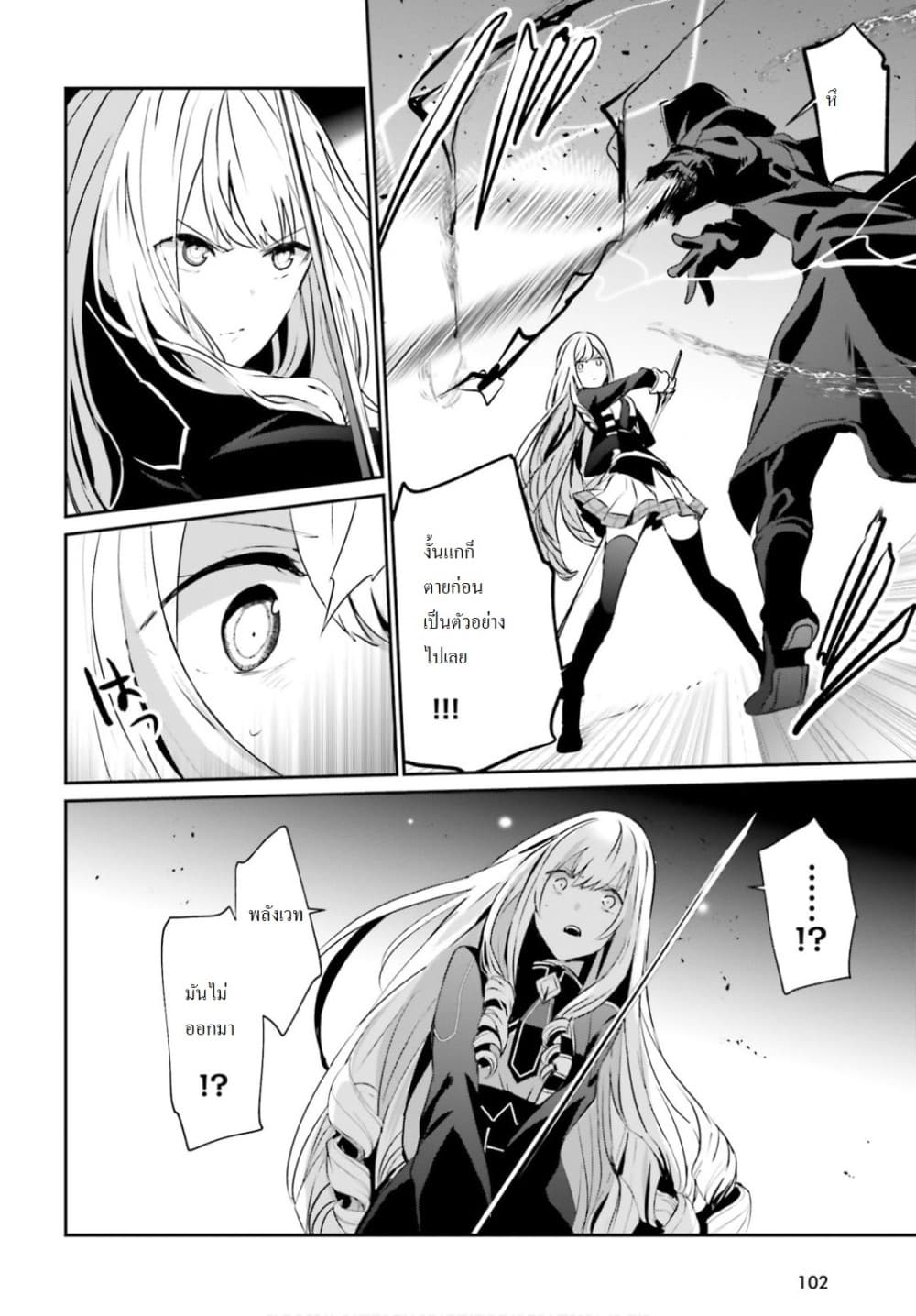 เธญเนเธฒเธ Kage no Jitsuryokusha ni Naritakute!
