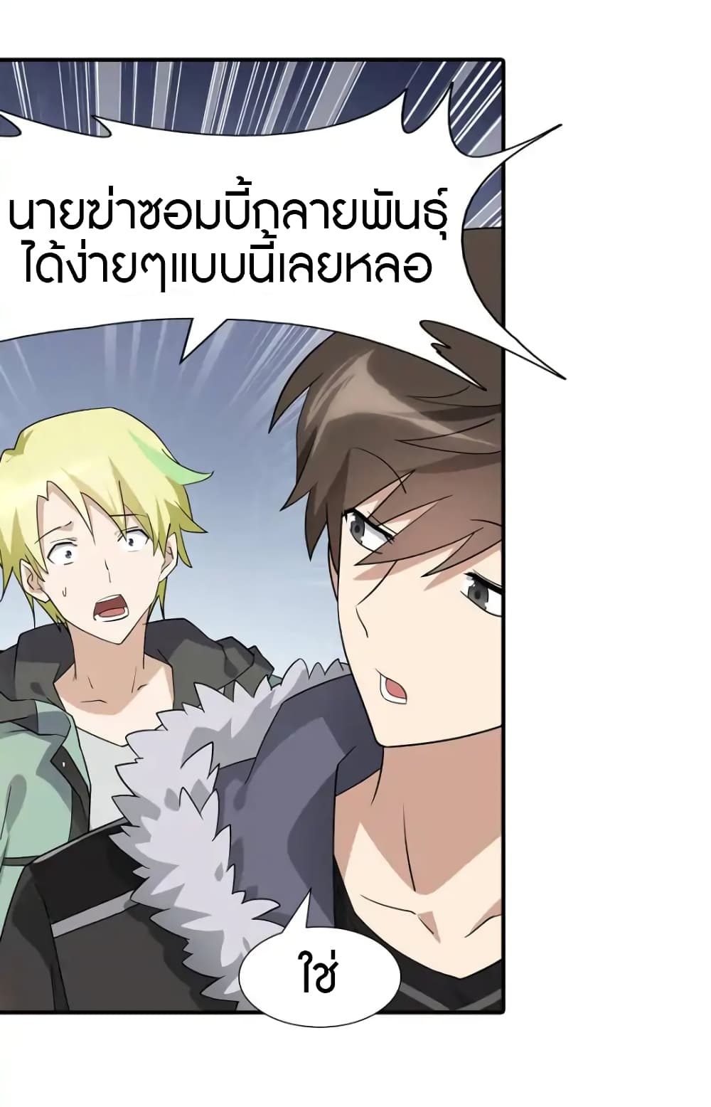 เธญเนเธฒเธ My Girlfriend is a Zombie