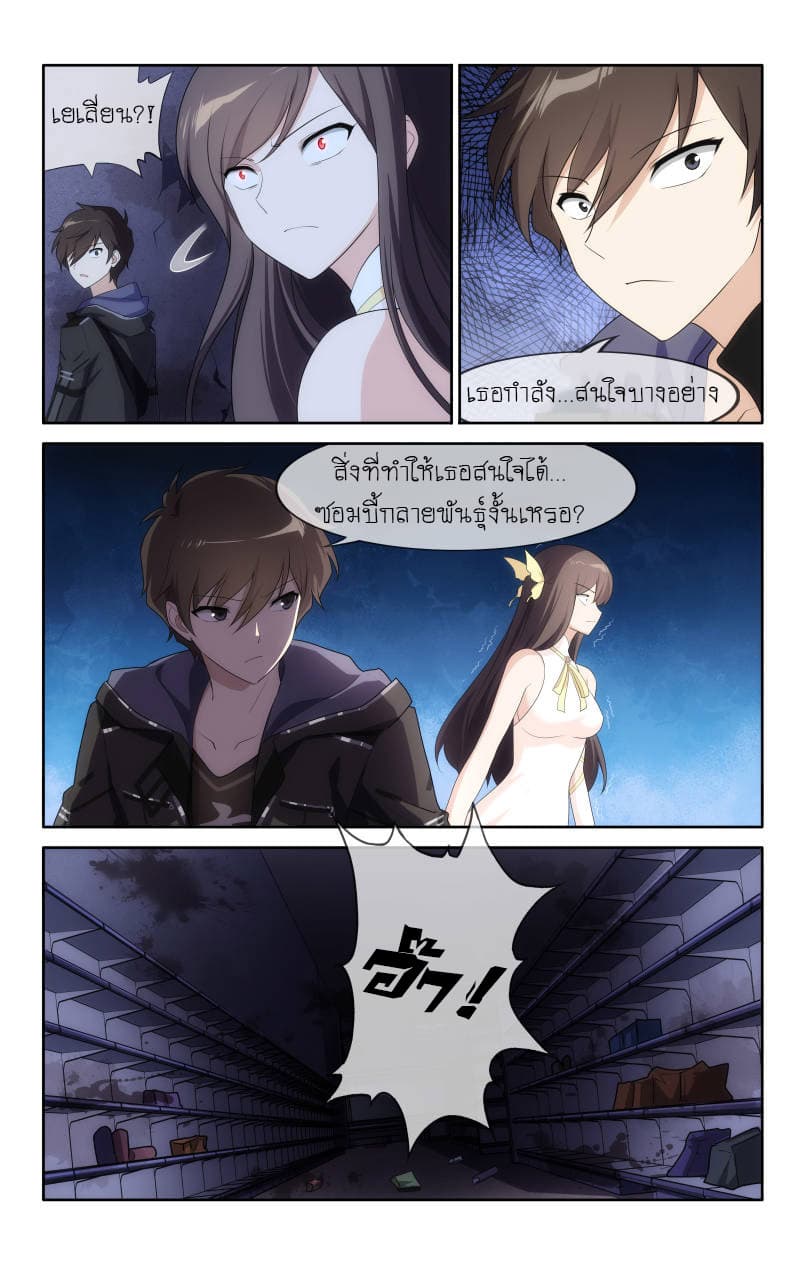 เธญเนเธฒเธ My Girlfriend is a Zombie
