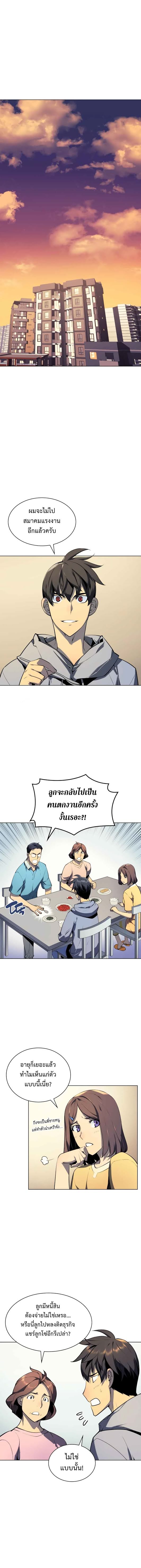 à¸­à¹ˆà¸²à¸™ Overgeared (Remake)