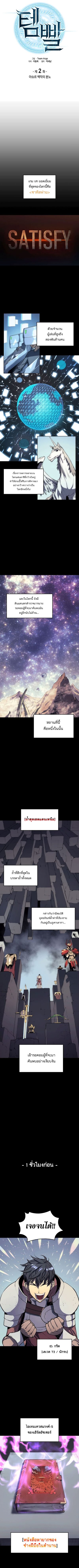 à¸­à¹ˆà¸²à¸™ Overgeared (Remake)