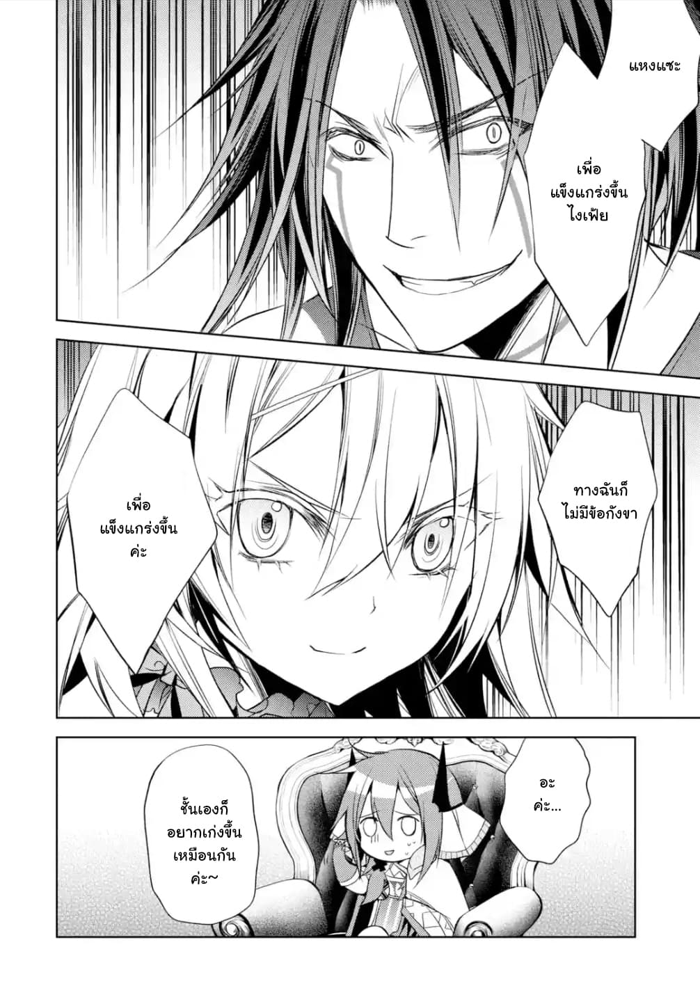 à¸­à¹ˆà¸²à¸™à¸¡à¸±à¸‡à¸‡à¸° à¸à¸²à¸£à¹Œà¸•à¸¹à¸™