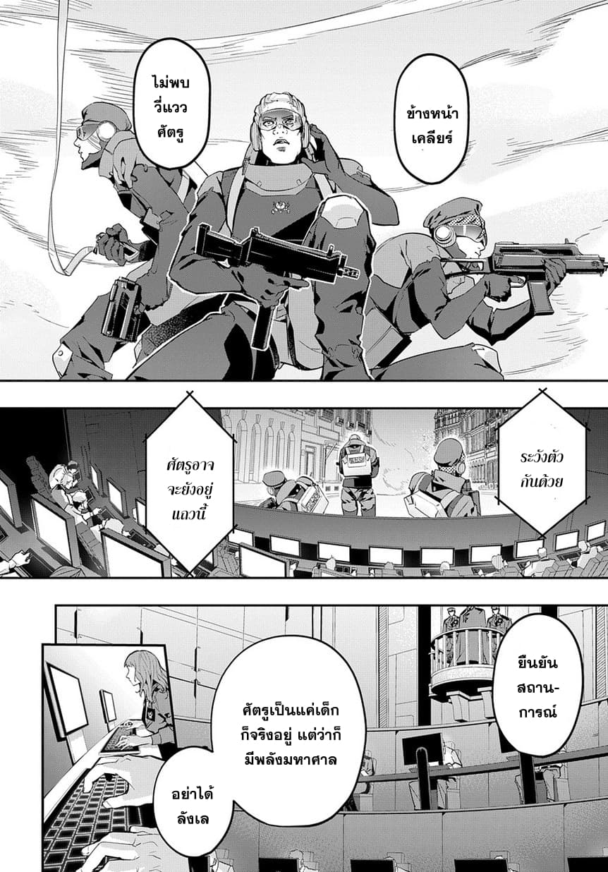เธญเนเธฒเธ Hametsu no Oukoku