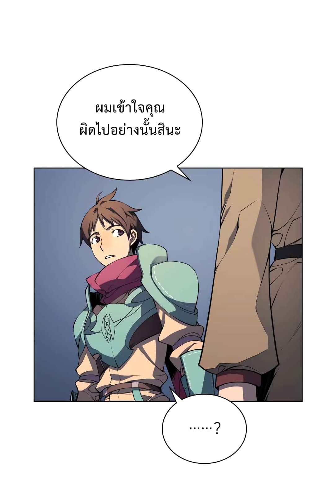 à¸­à¹ˆà¸²à¸™ Overgeared (Remake)