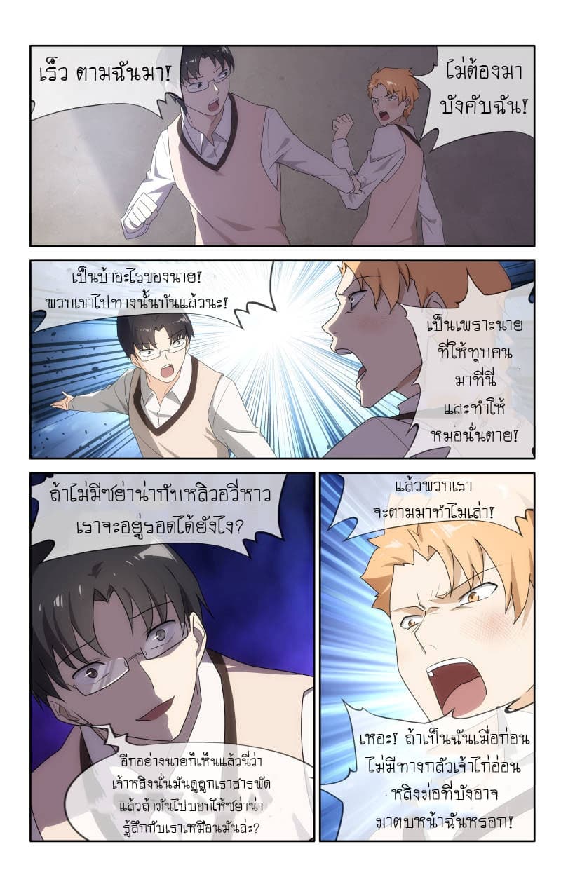 เธญเนเธฒเธ My Girlfriend is a Zombie