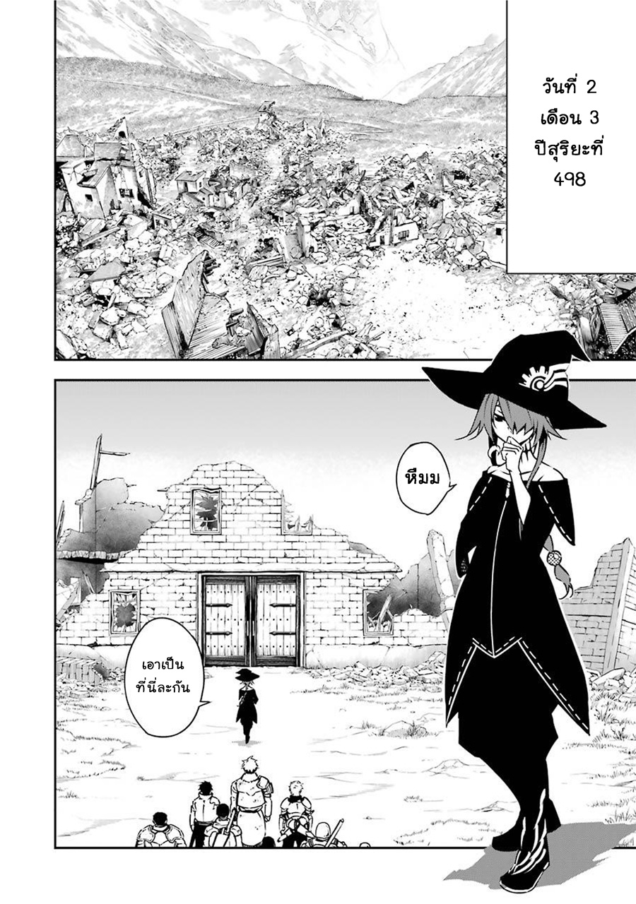 เธญเนเธฒเธ Ragna Crimson