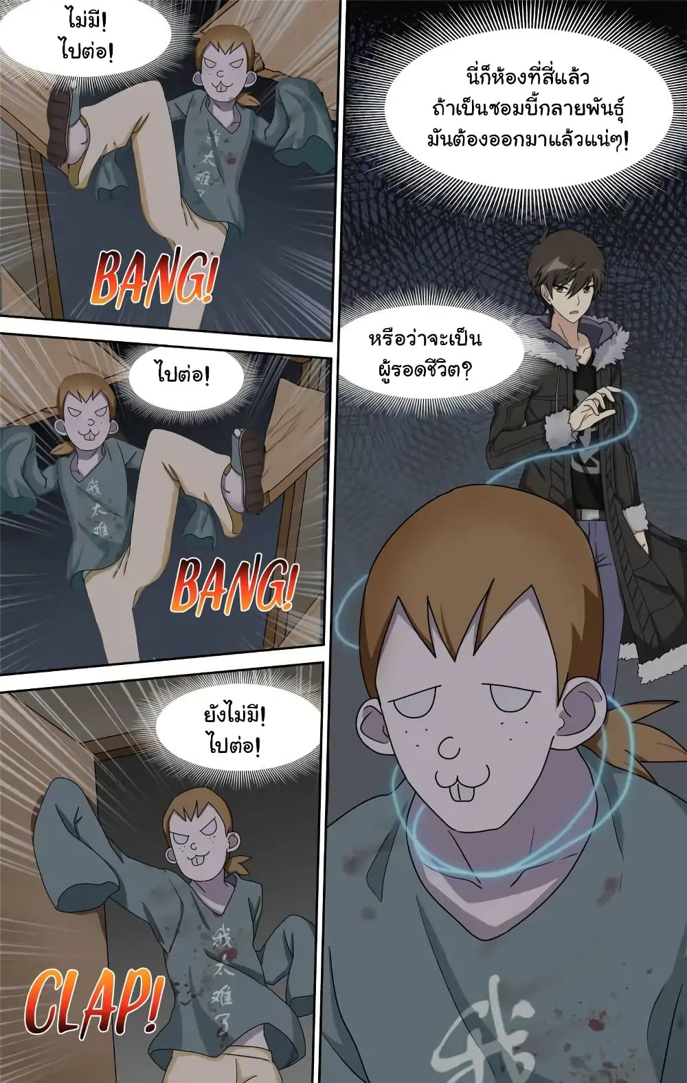 เธญเนเธฒเธ My Girlfriend is a Zombie