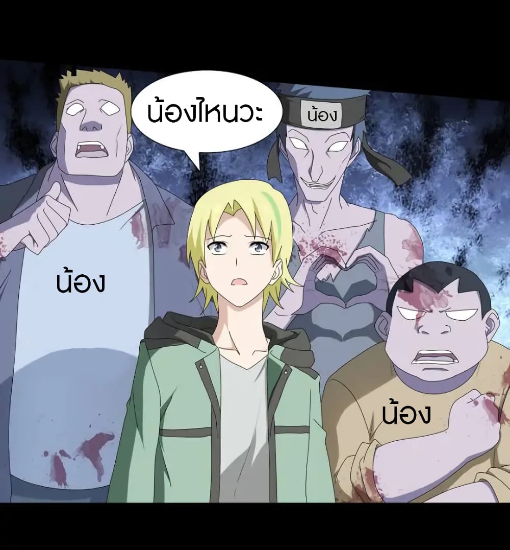 เธญเนเธฒเธ My Girlfriend is a Zombie