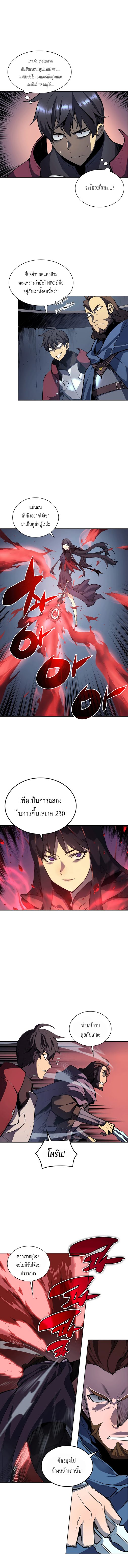 à¸­à¹ˆà¸²à¸™ Overgeared (Remake)