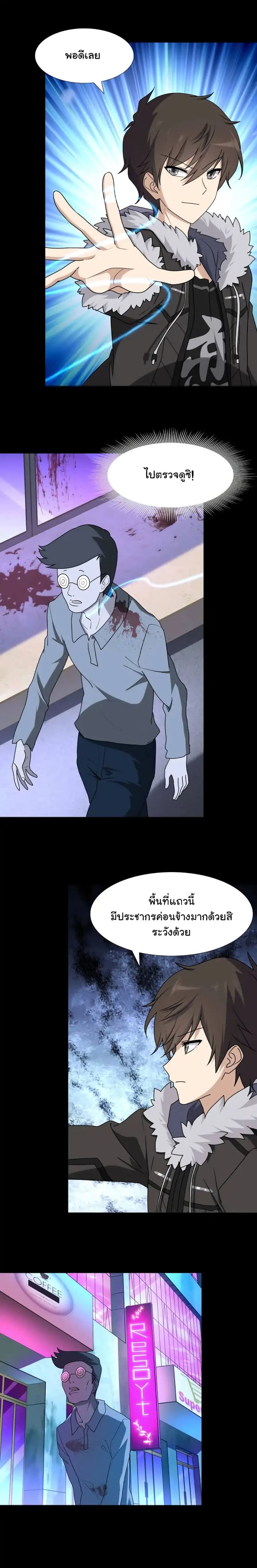 เธญเนเธฒเธ My Girlfriend is a Zombie
