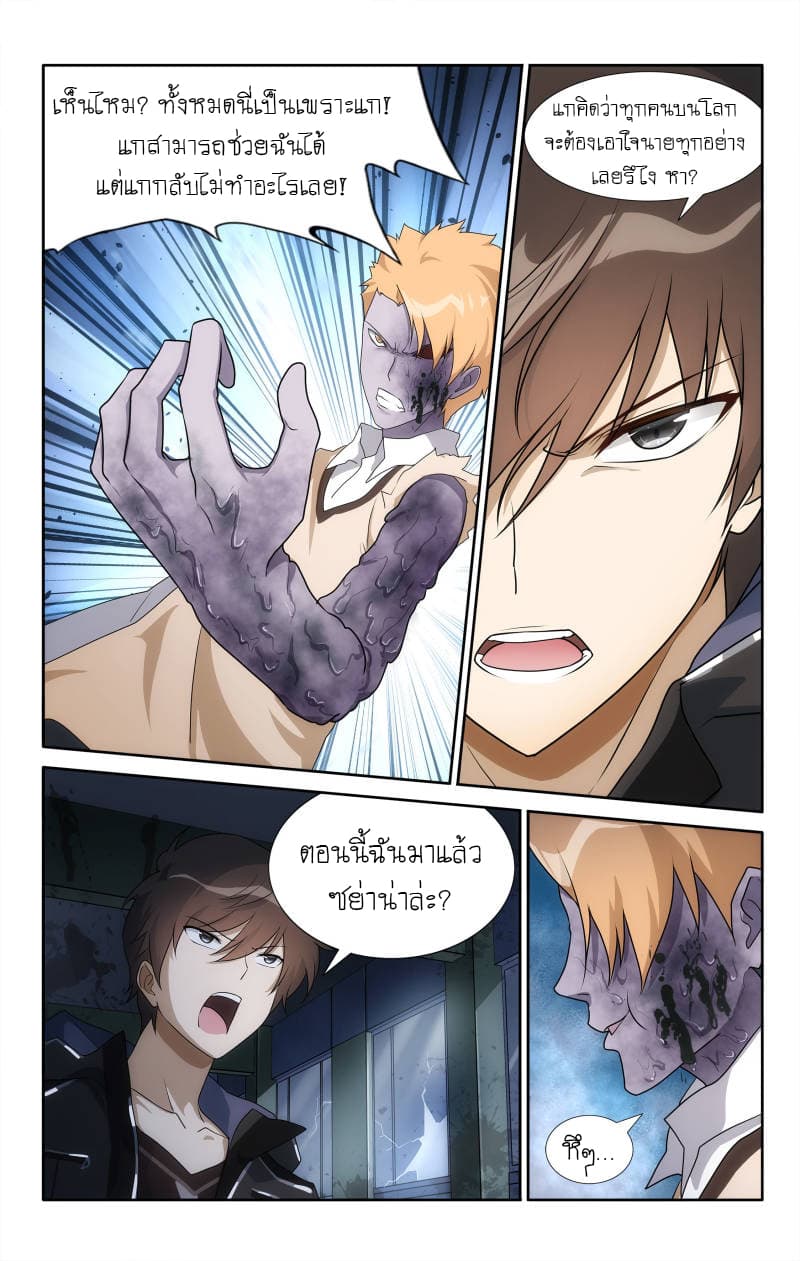 เธญเนเธฒเธ My Girlfriend is a Zombie