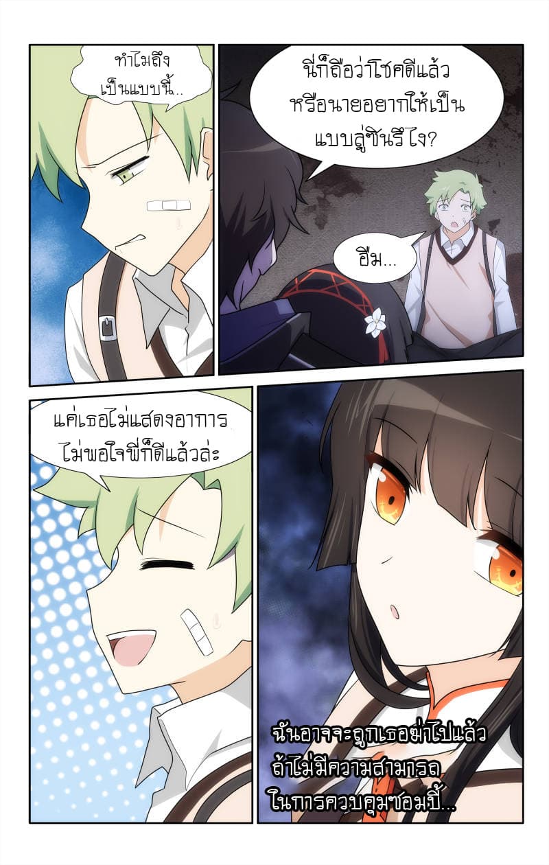 เธญเนเธฒเธ My Girlfriend is a Zombie