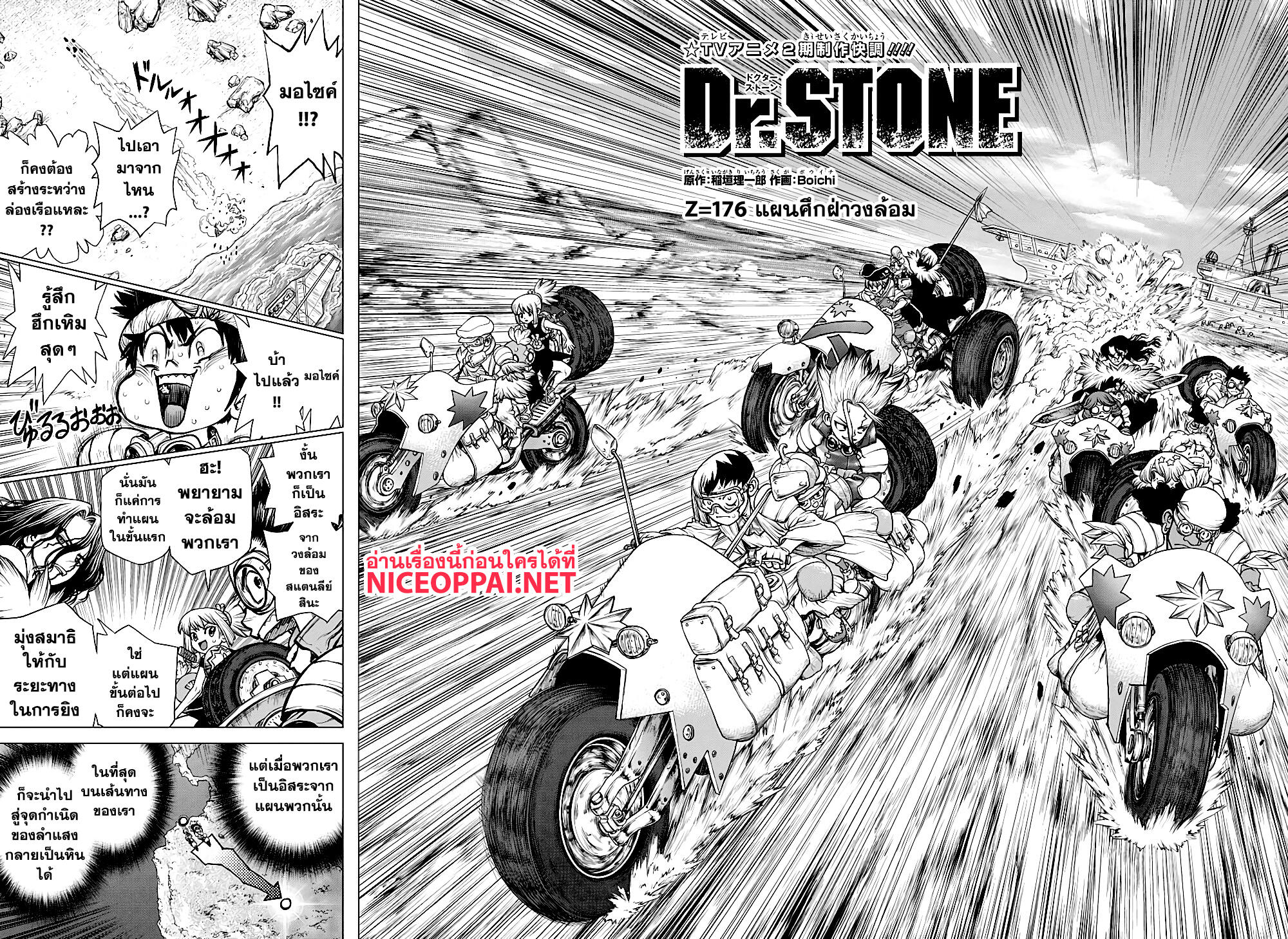 เธญเนเธฒเธ Dr. Stone
